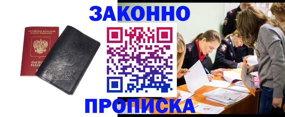 временная регистрация адрес в Иркутской области