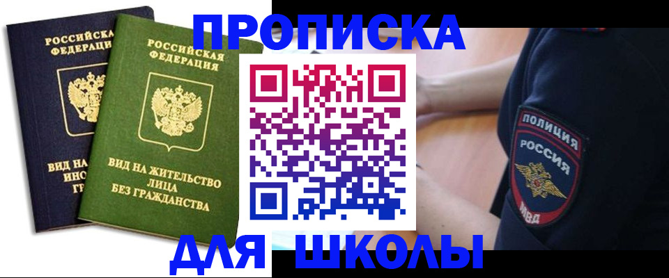 где прописаться в Иркутской области