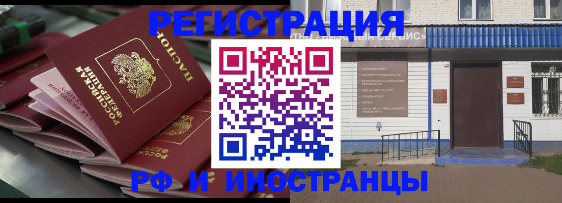 временная регистрация в квартире в Иркутской области